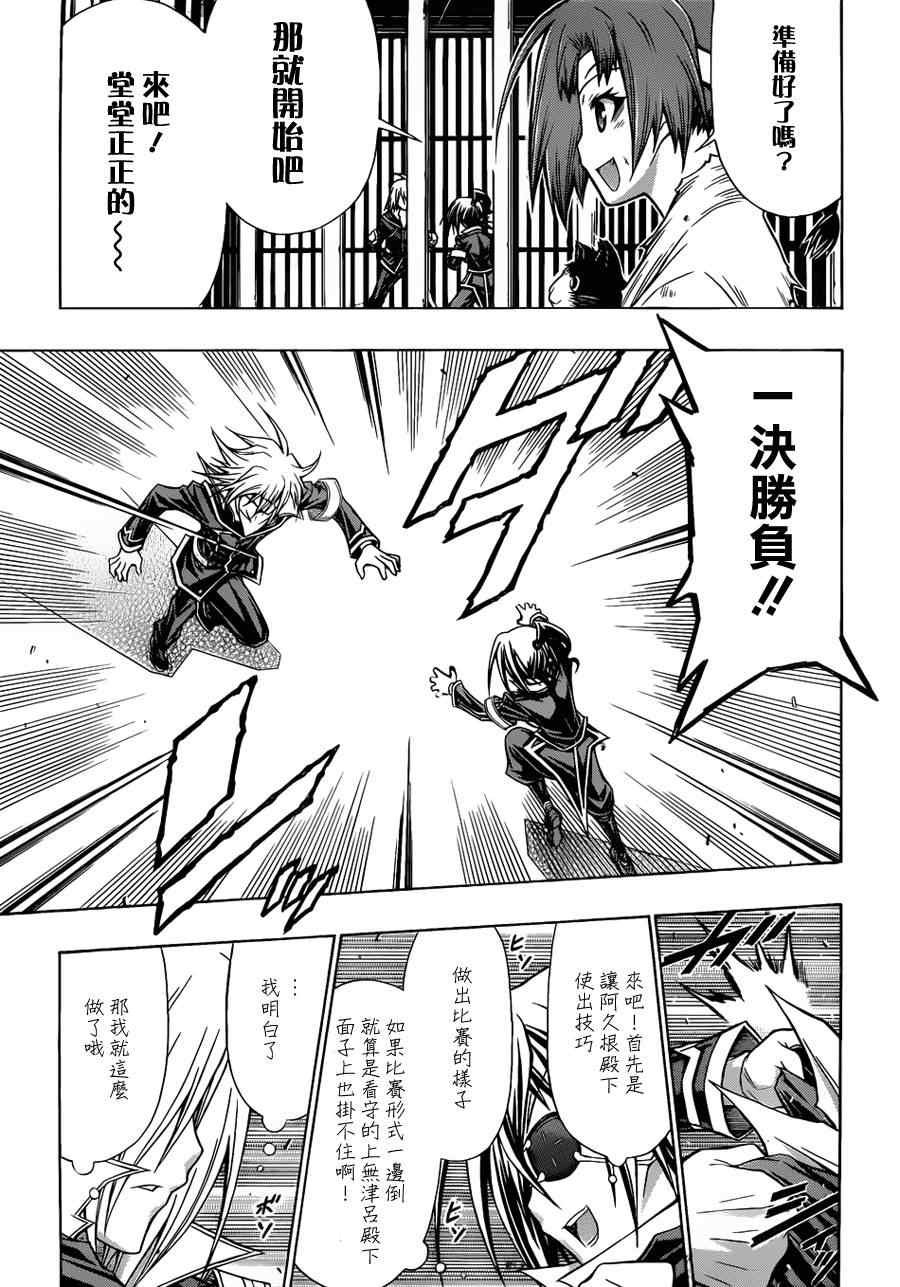 第108话