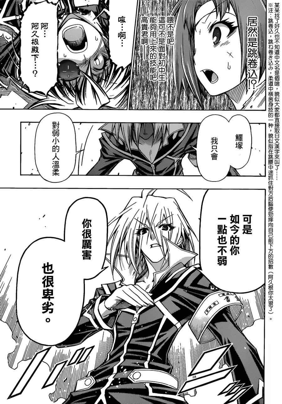 第108话