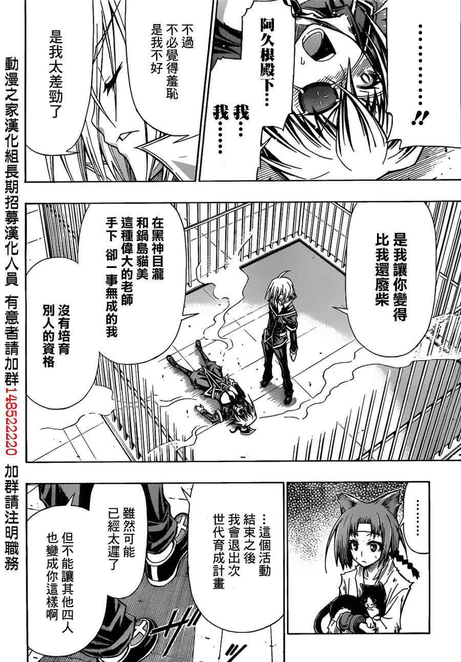 第108话