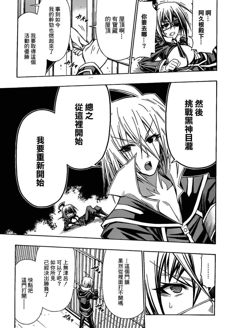 第108话