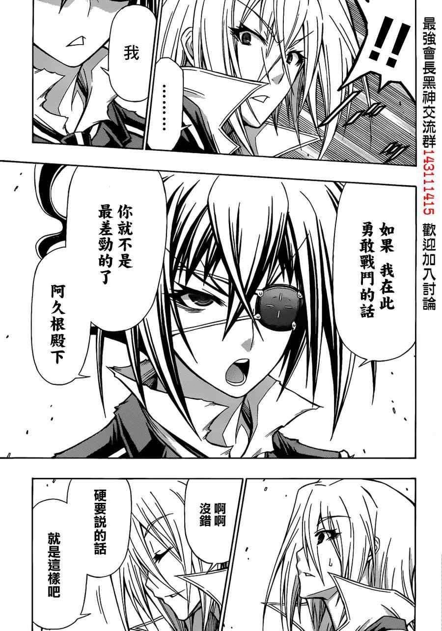 第108话