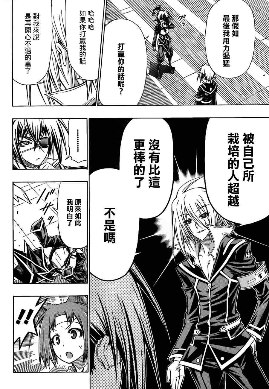 第108话
