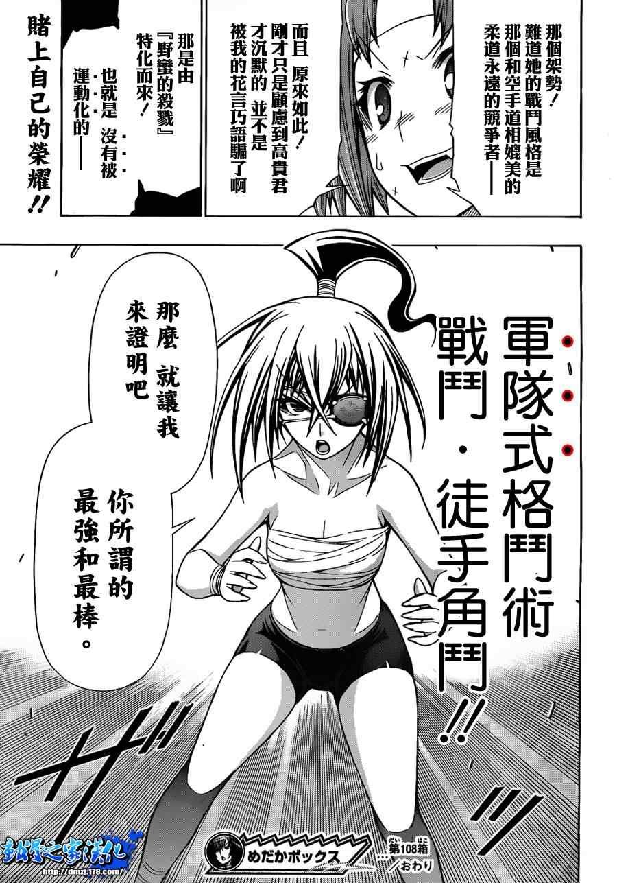 第108话