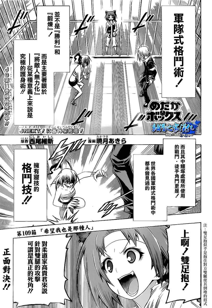 第109话