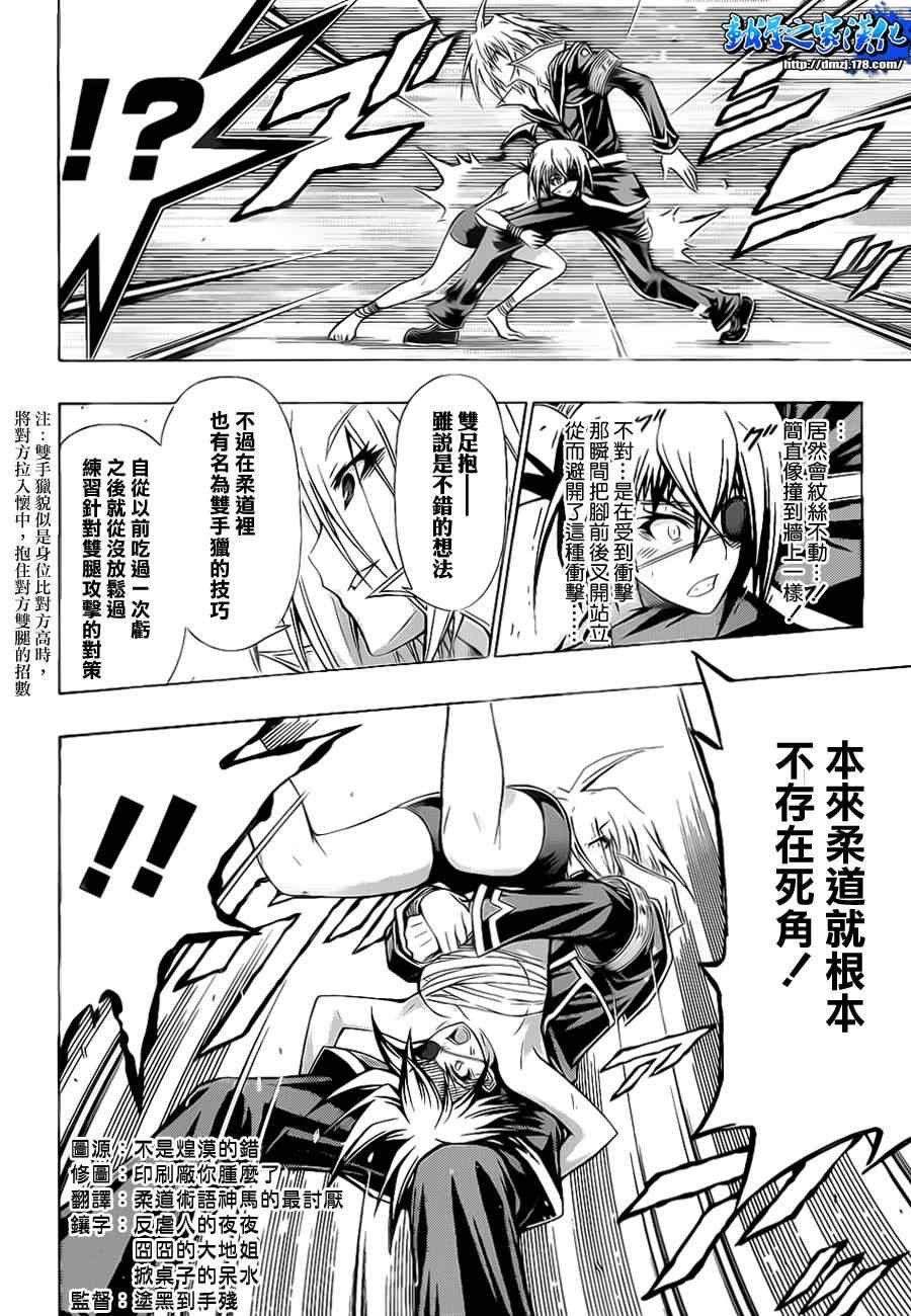 第109话