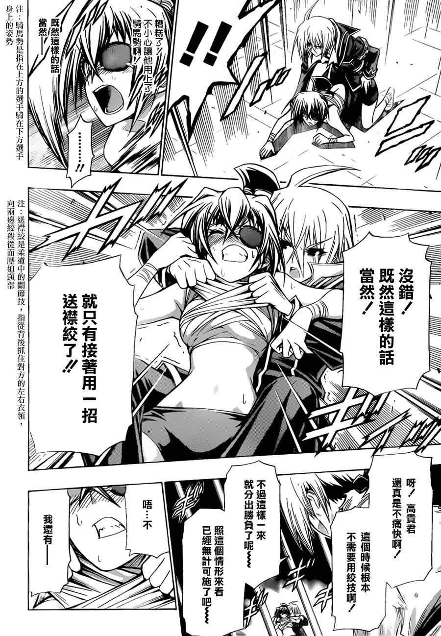 第109话