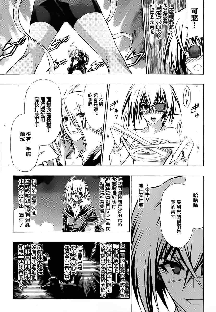 第109话