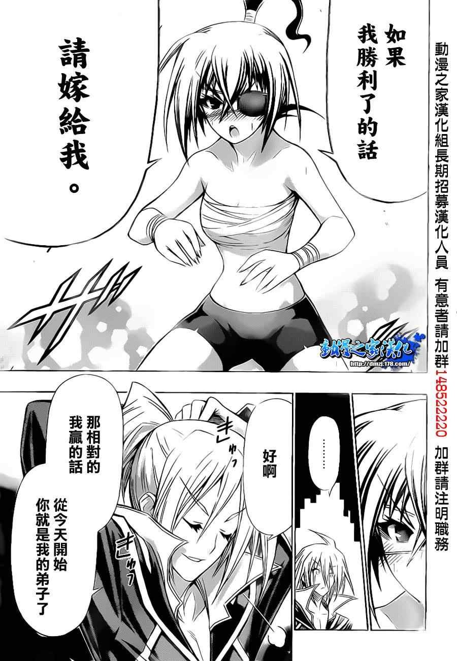 第109话