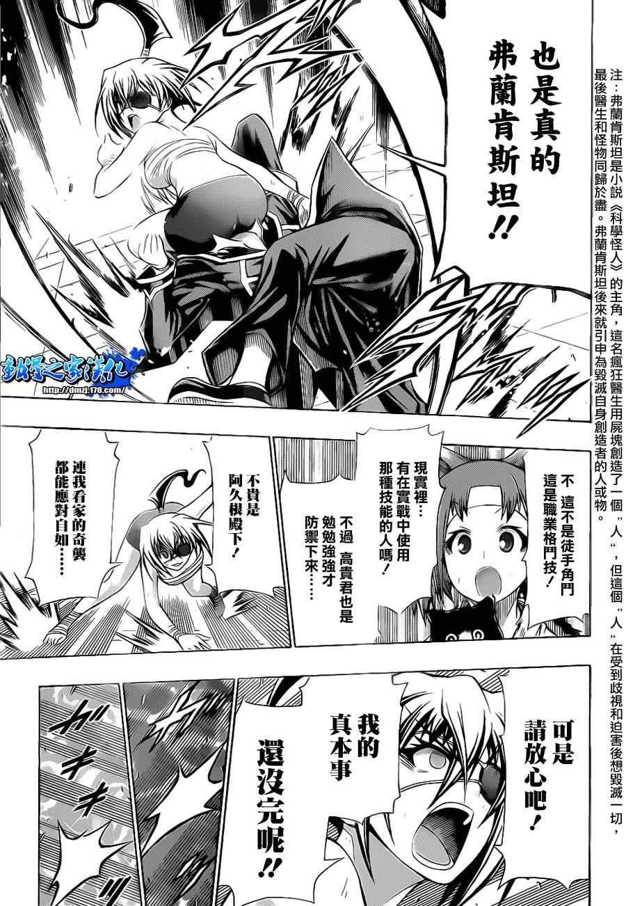 第109话