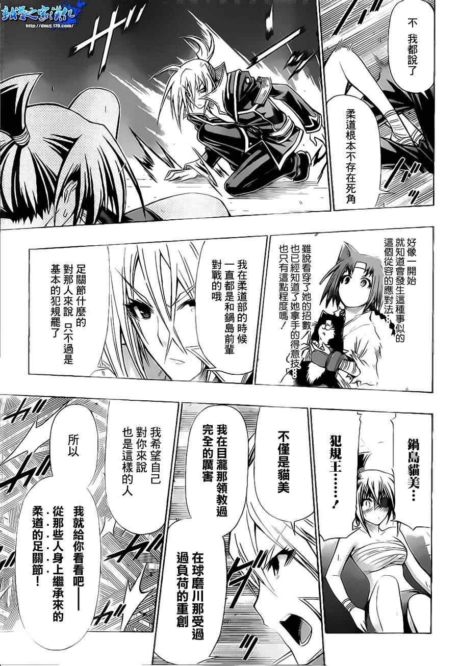 第109话