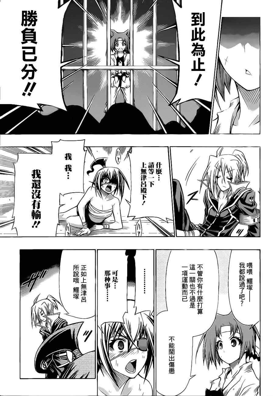 第109话