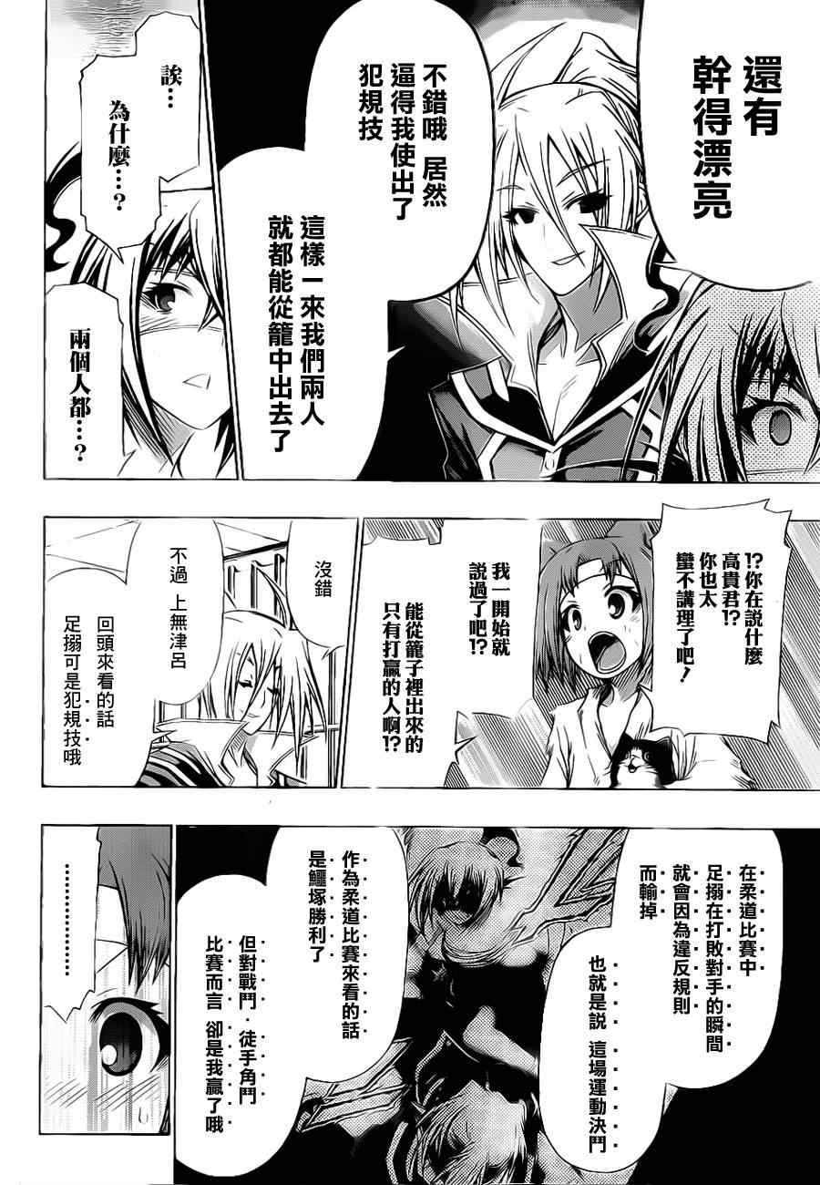 第109话
