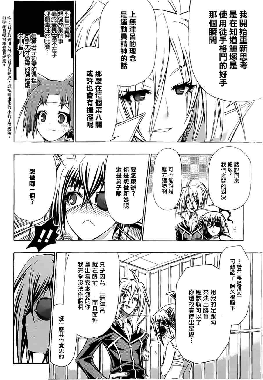 第109话