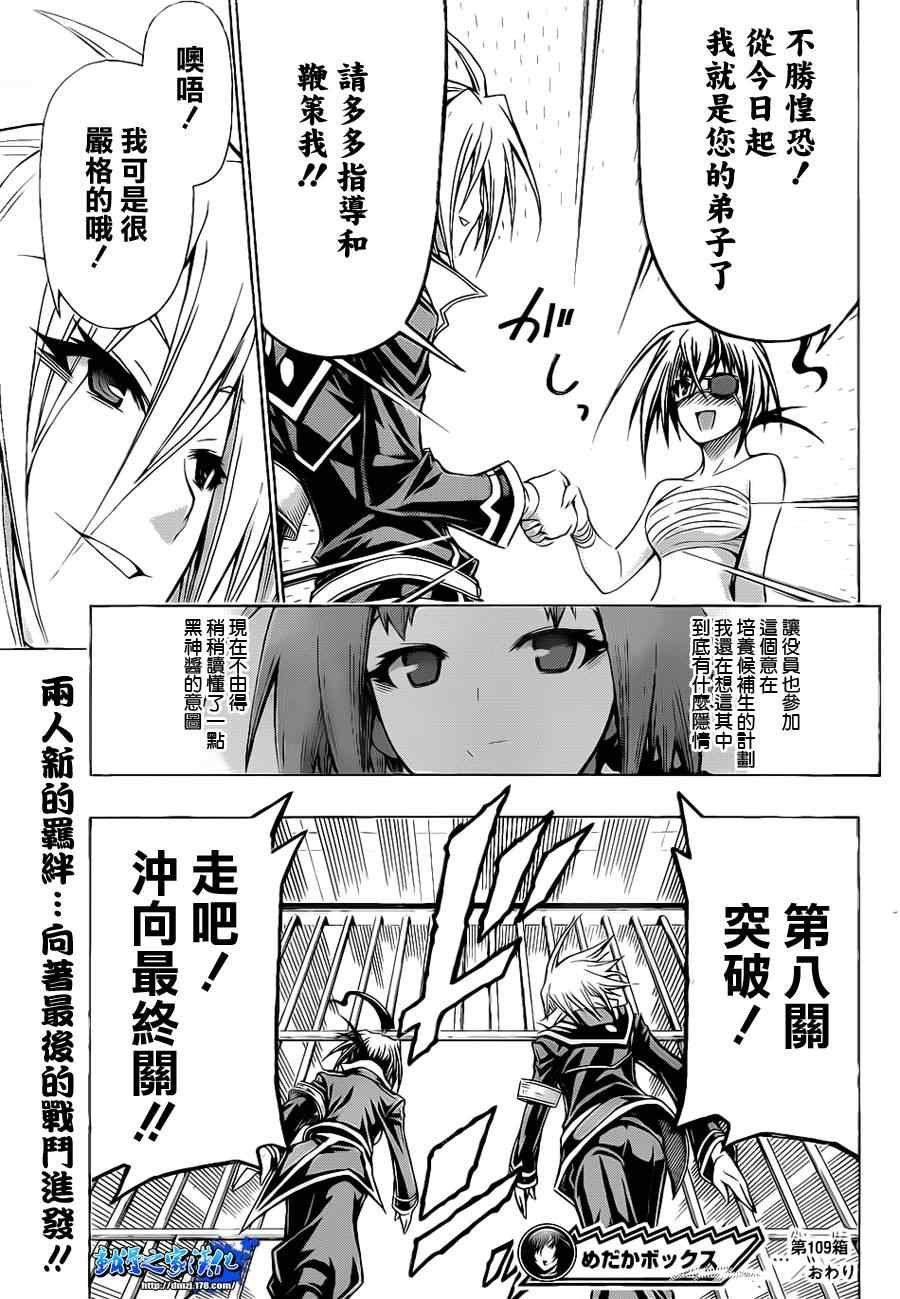 第109话