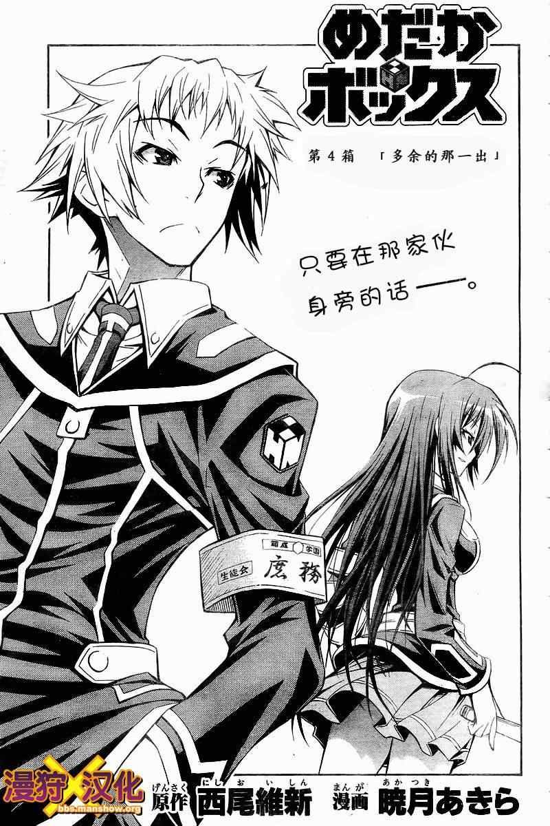 第4话