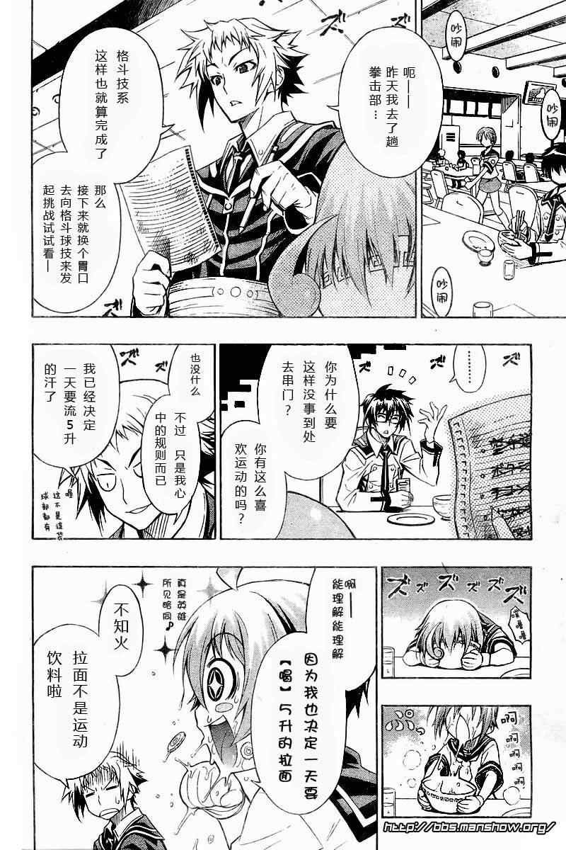 第4话