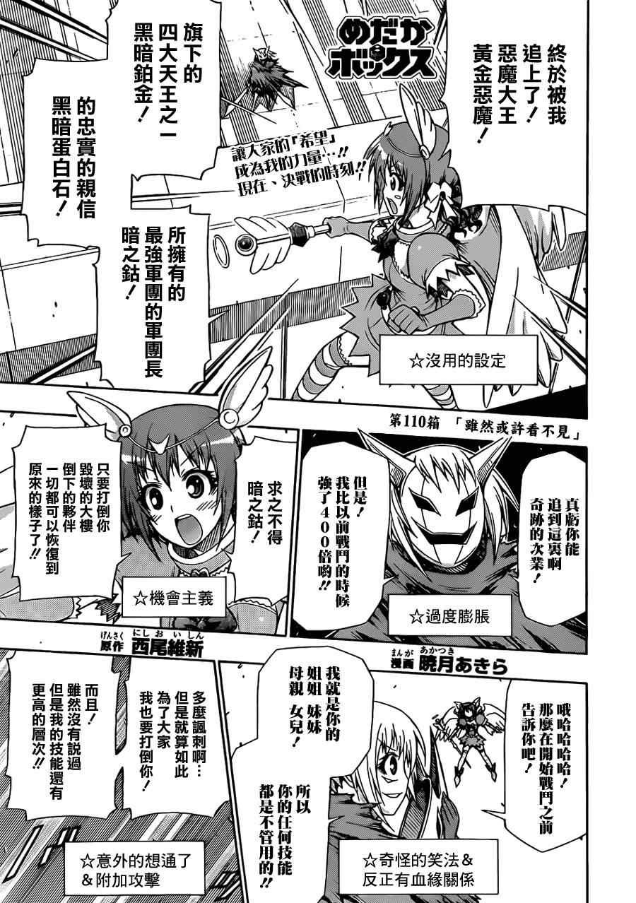 第110话