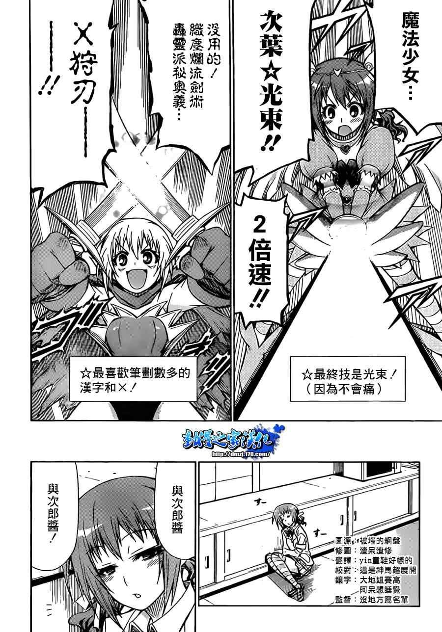 第110话