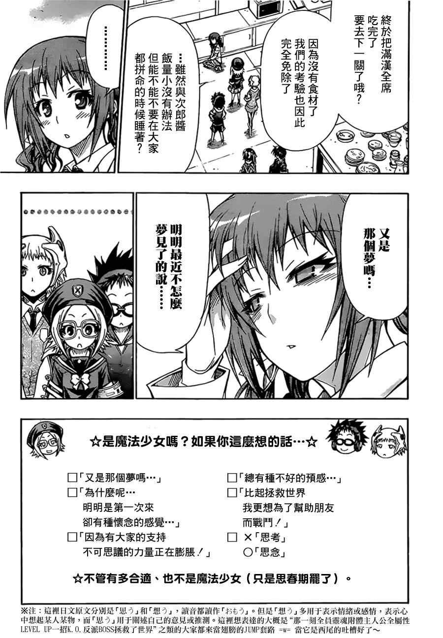 第110话