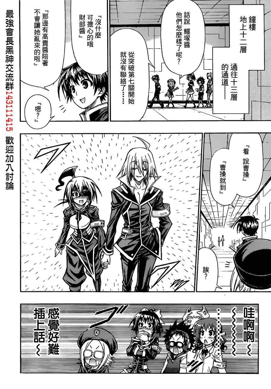 第110话