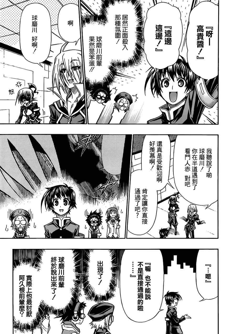第110话