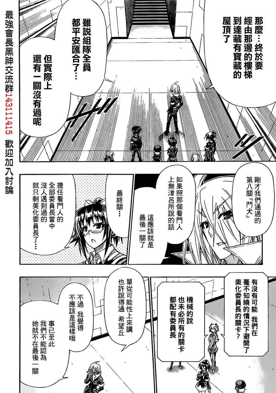第110话