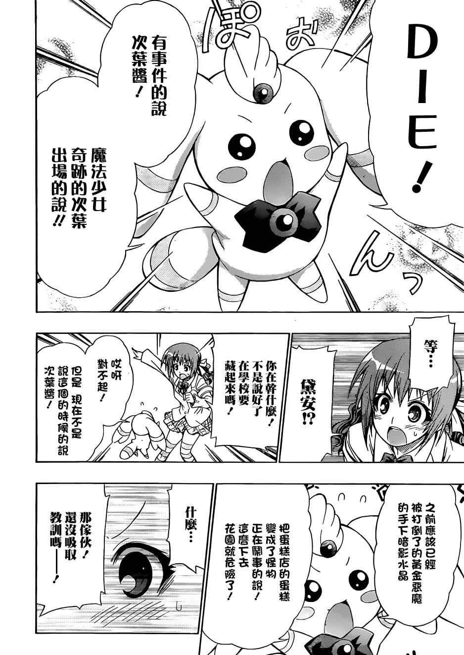 第110话