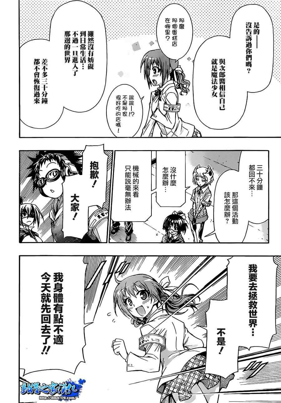第110话