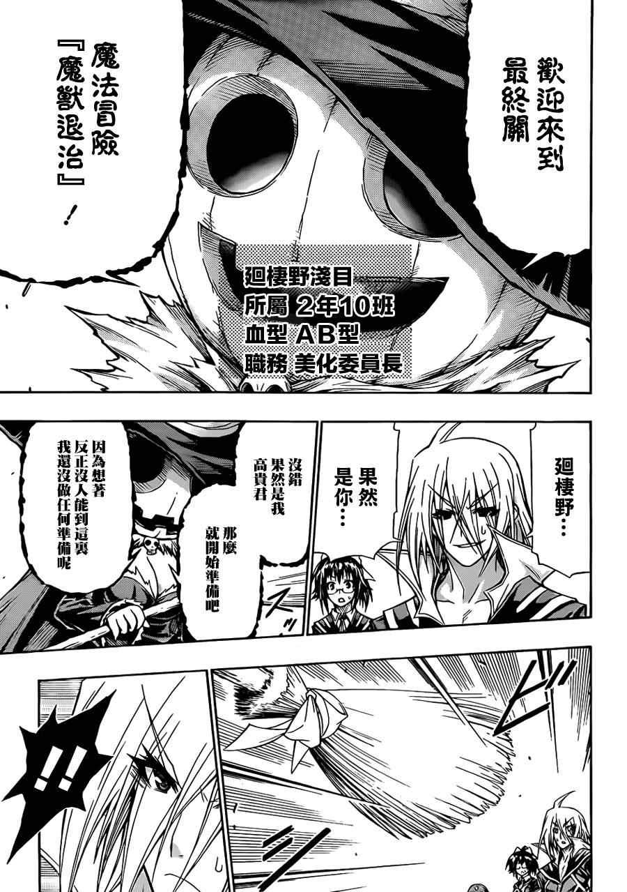第110话