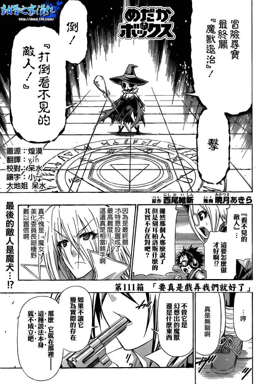 第111话