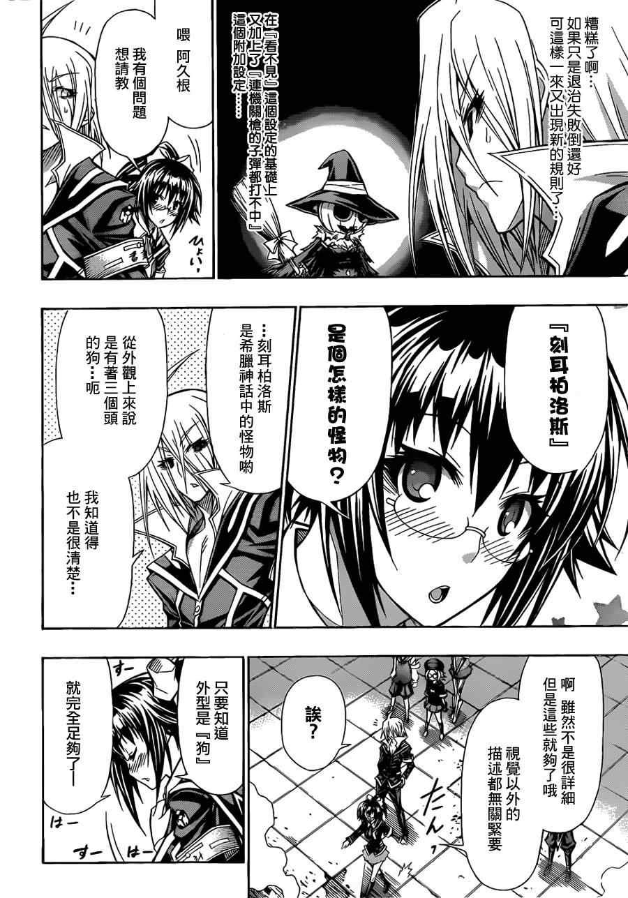 第111话