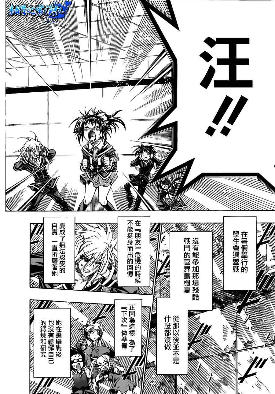 第111话
