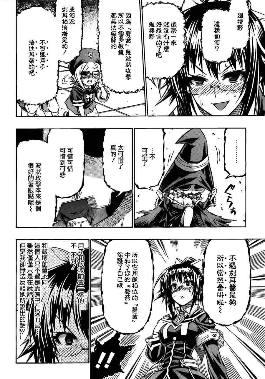 第111话