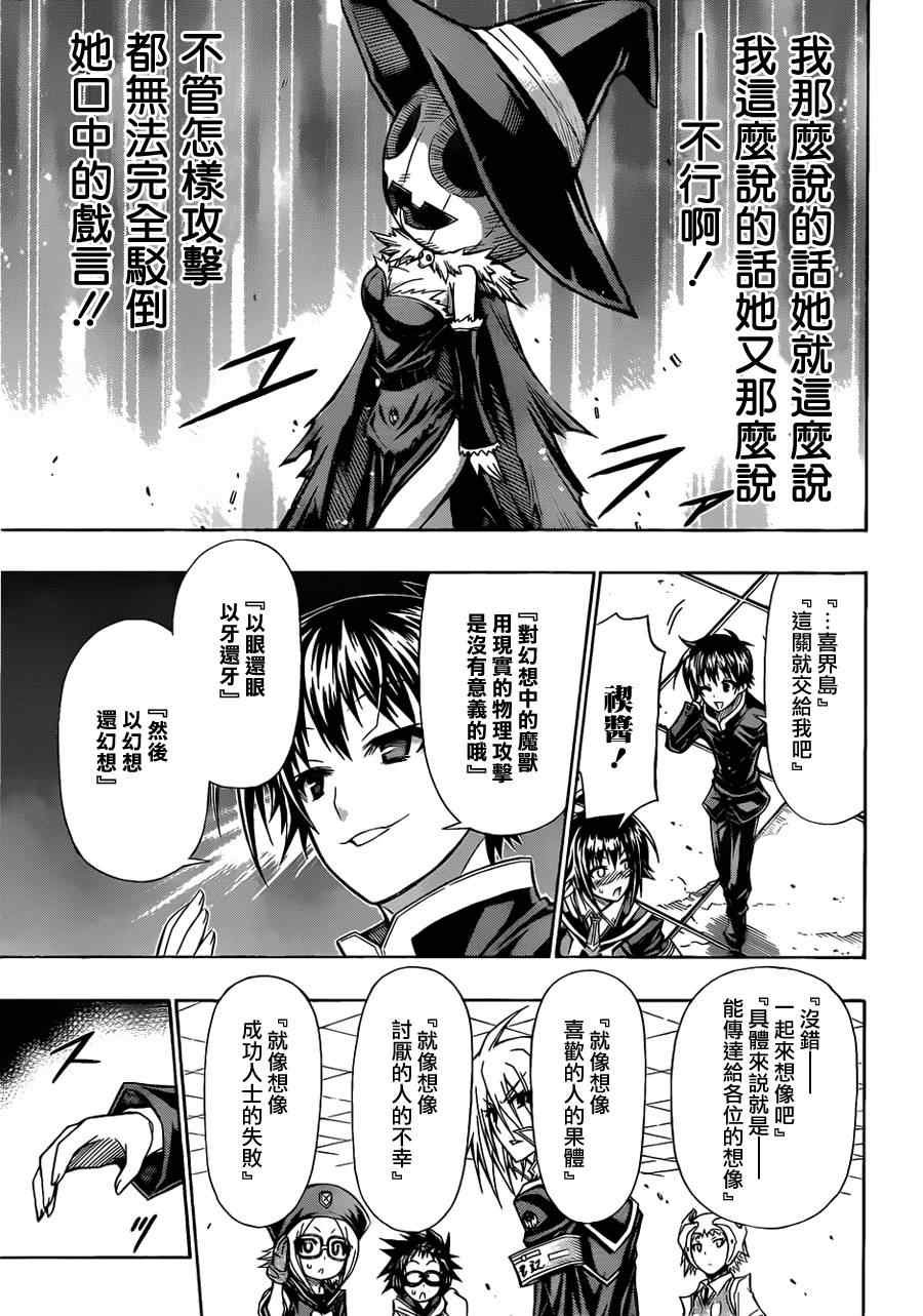 第111话