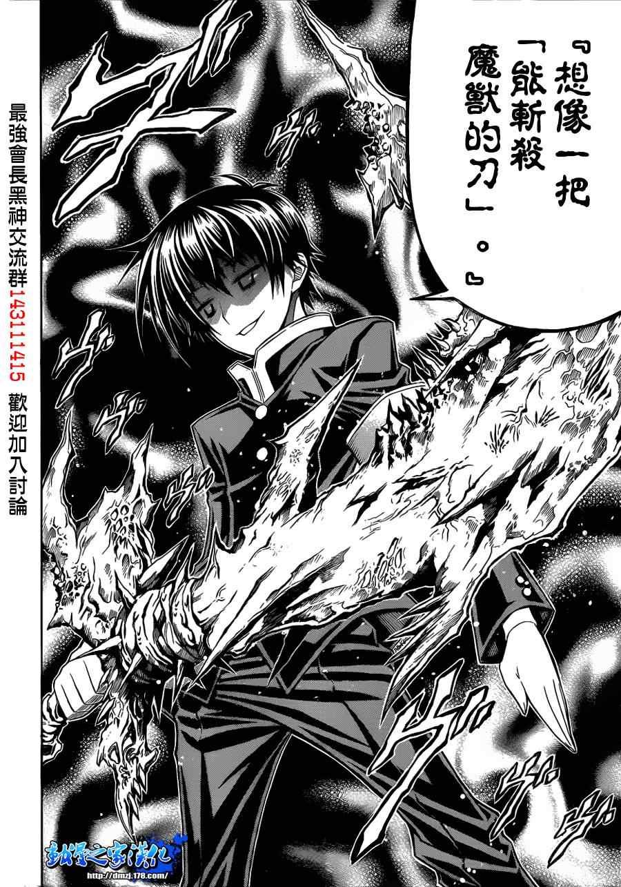 第111话