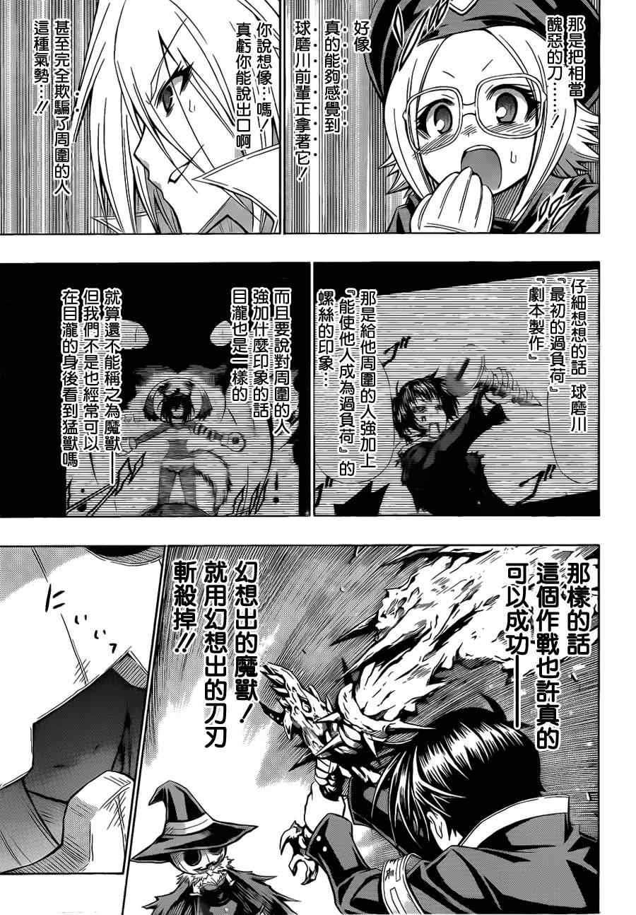 第111话