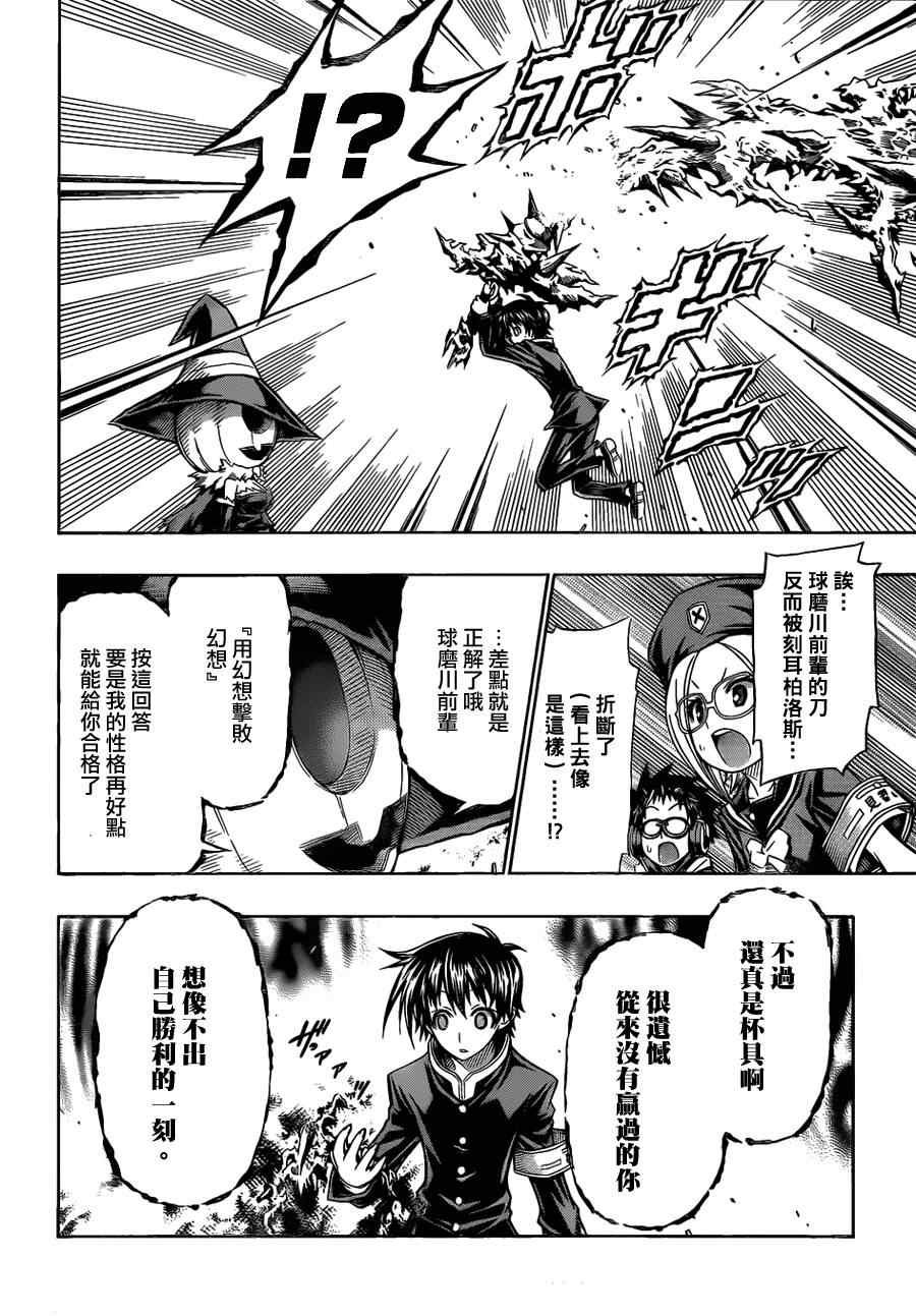 第111话