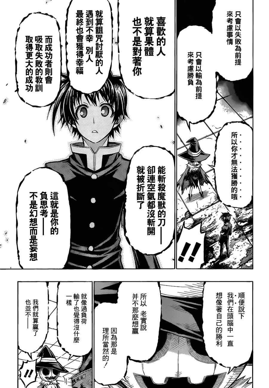 第111话
