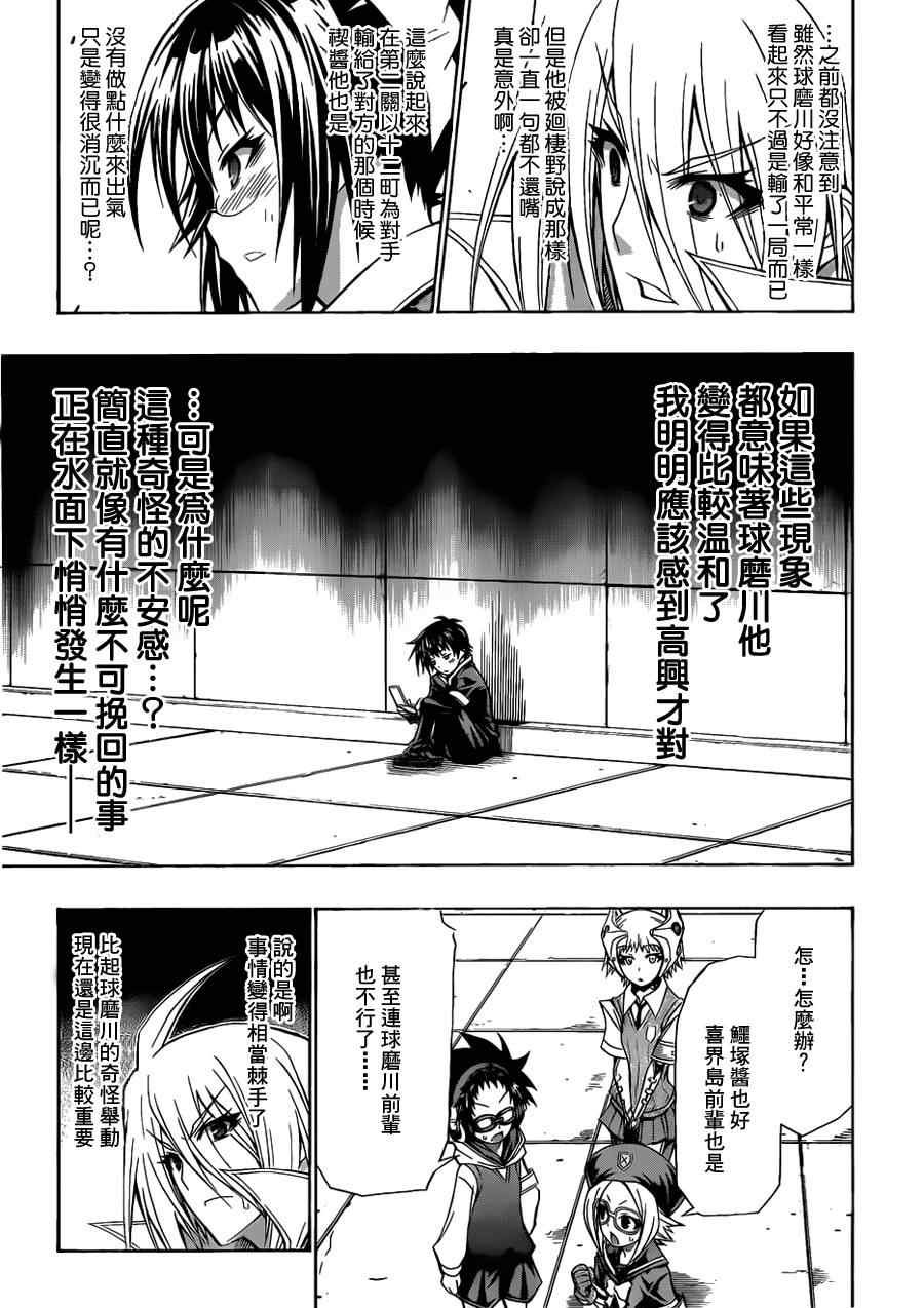 第111话