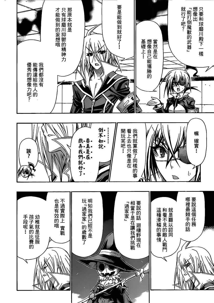 第111话