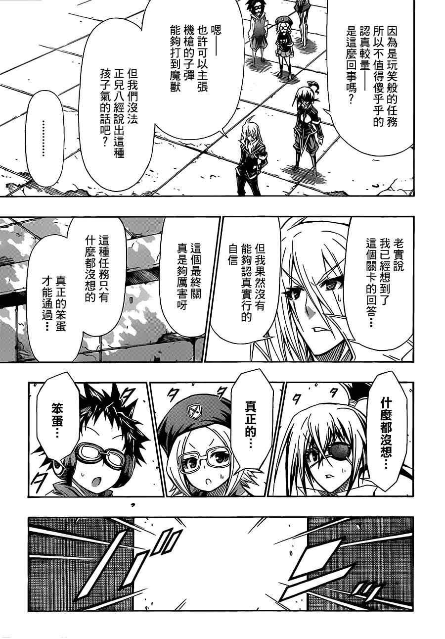 第111话