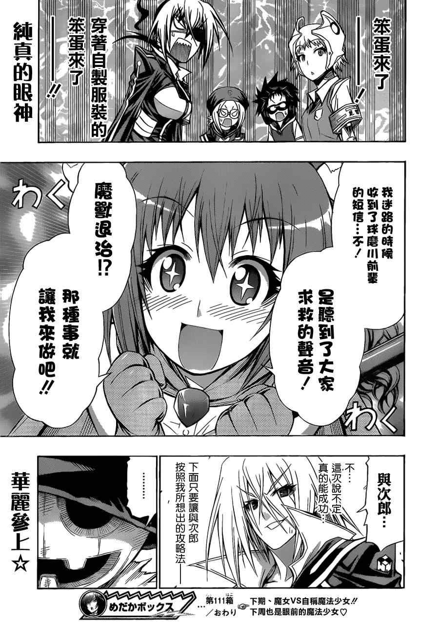 第111话