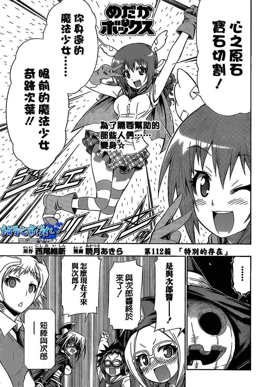 第112话