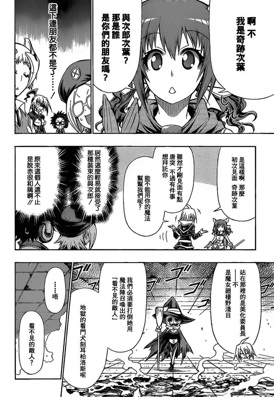 第112话