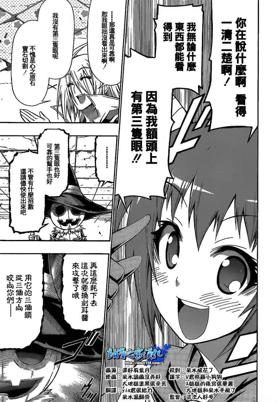 第112话