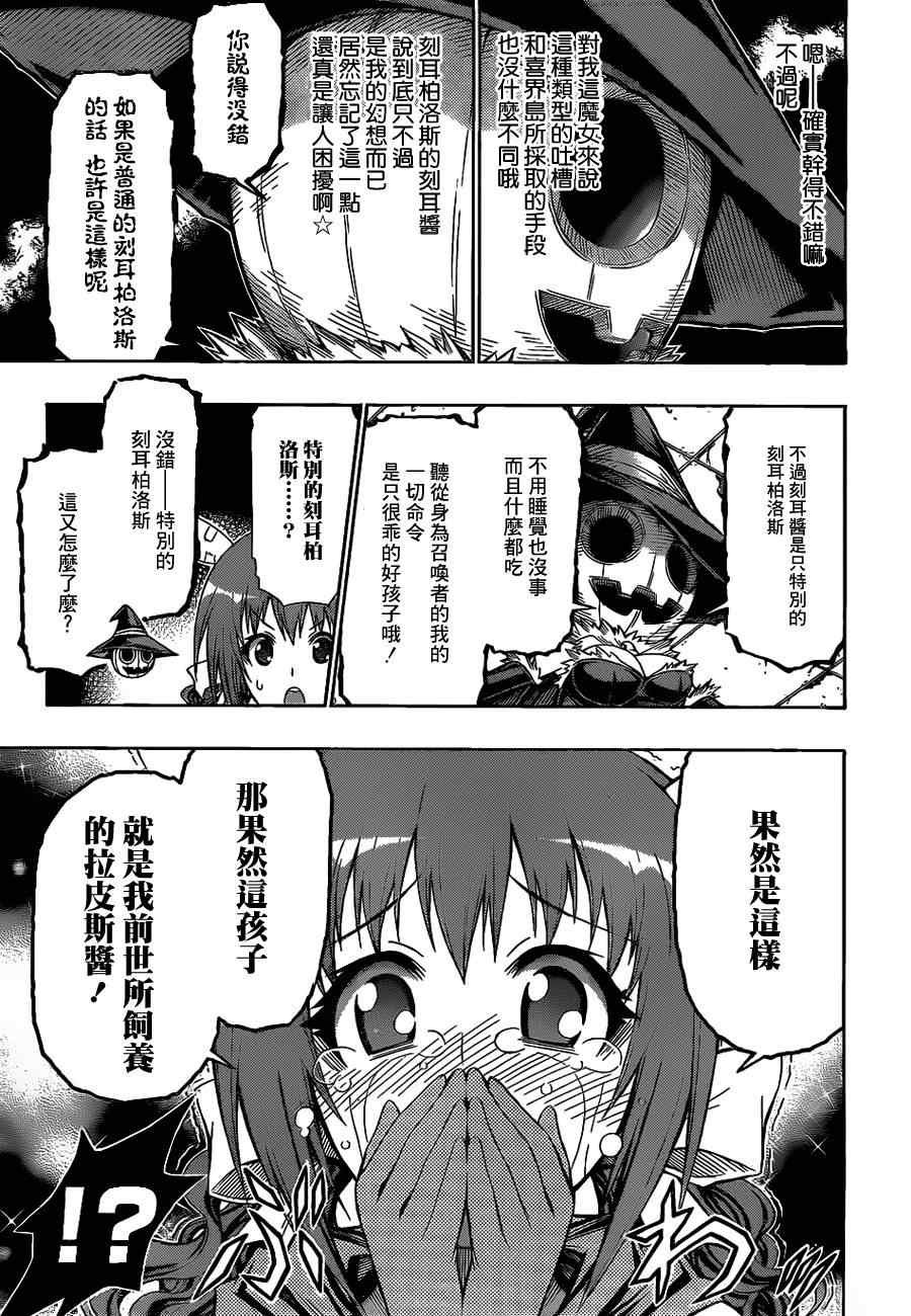 第112话
