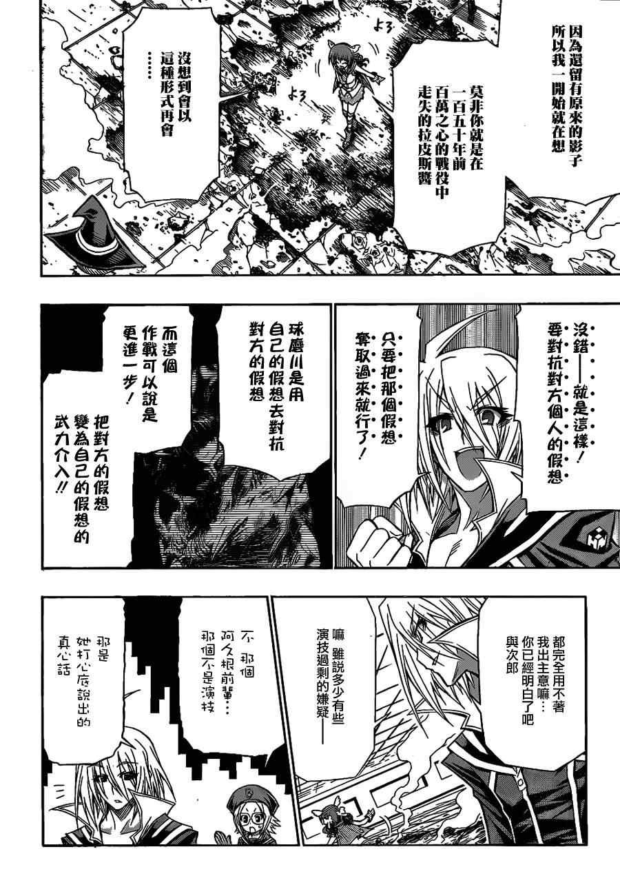 第112话