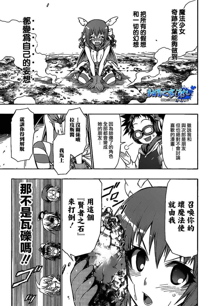 第112话