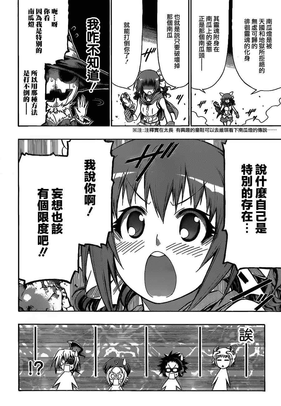 第112话