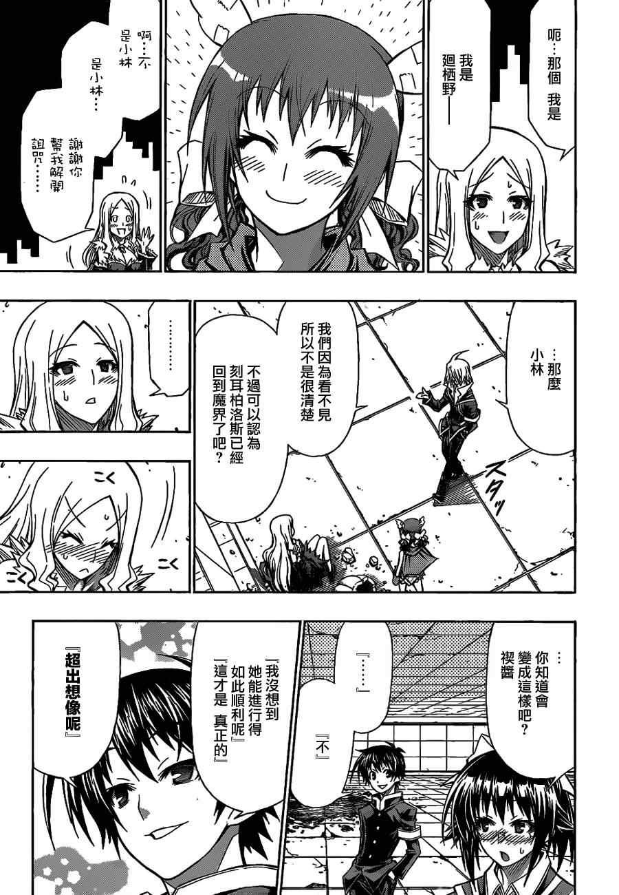 第112话